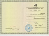 Сертификат Гончарова Татьяна Александровна6